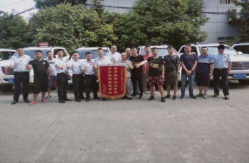 成都广东会-林权 锦旗2.png